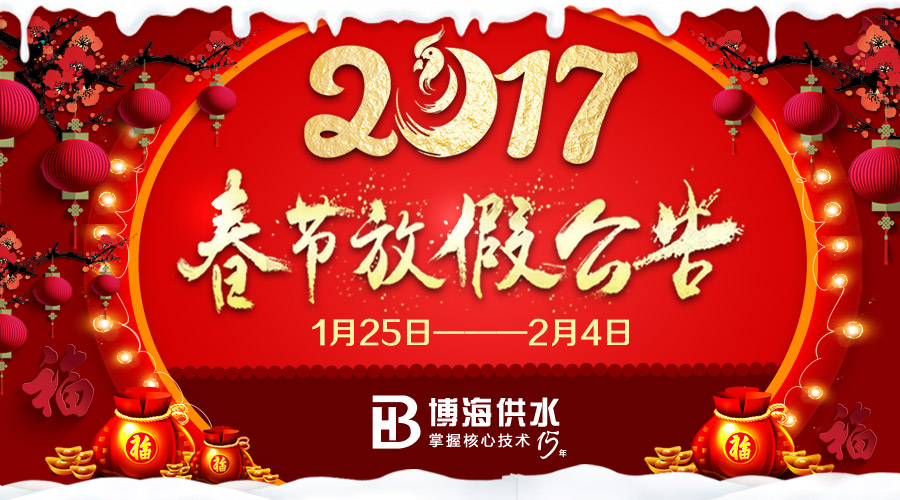 �Ĵ�������ˮ2017����(ji��)�żٰ���