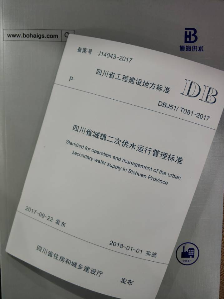 ���M��ˮ�ИI(y��)Ҏ(gu��)���������������Ĵ�ʡ���ι�ˮ����˜�